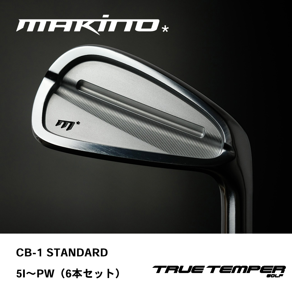 MAKINO GOLF マキノゴルフ CB-1 STANDARD アイアン #5～PW（6本セット）《 シャフト：トゥルーテンパー 》