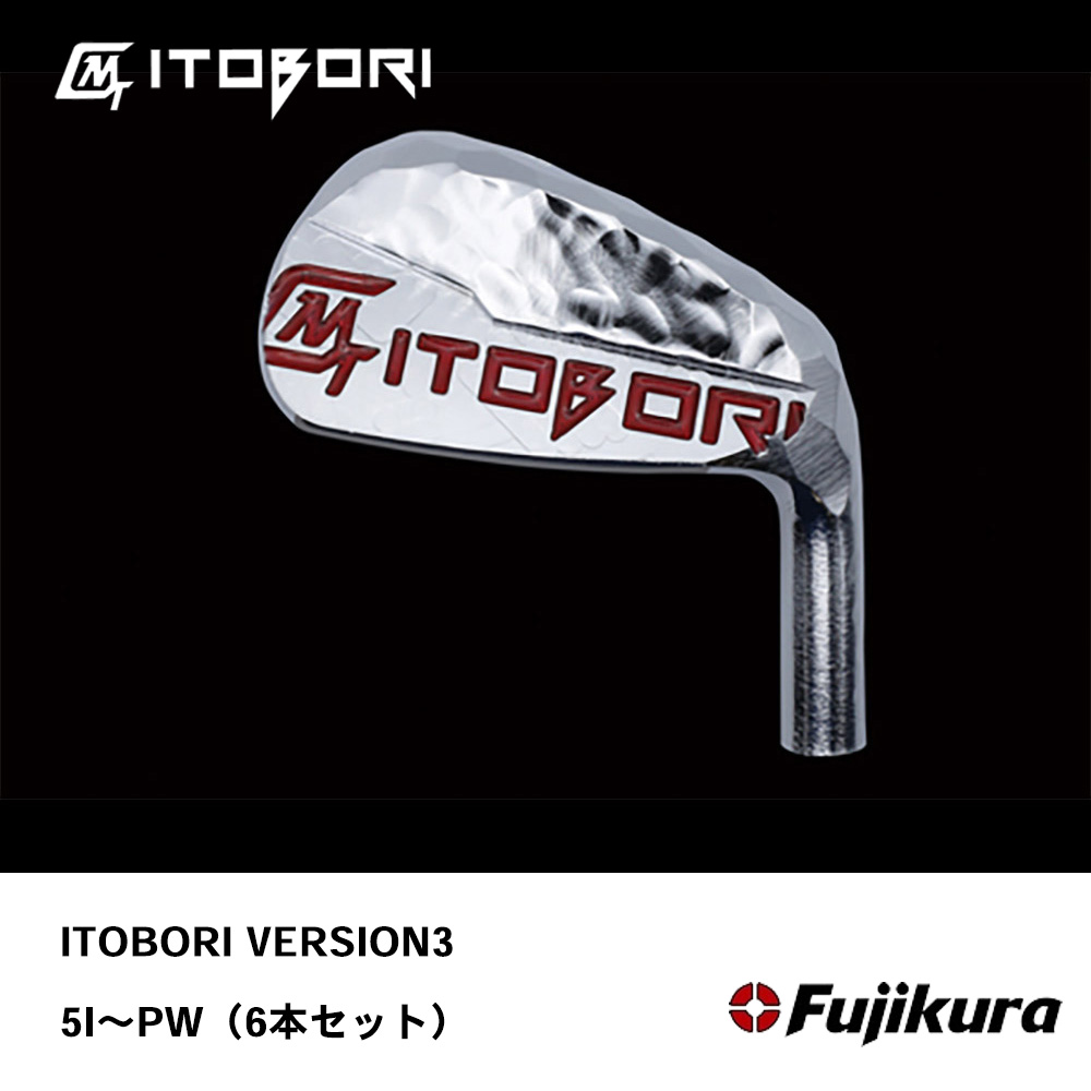MTG STUDIO 一刀彫 ITOBORI アイアン ITOBORI VERSION3 IRON 5I～PW（６本セット）《 シャフト：フジクラシャフト 》