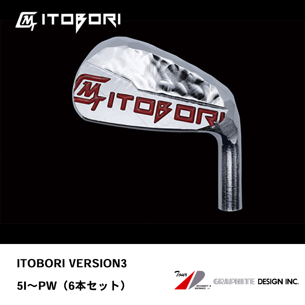 MTG STUDIO 一刀彫 ITOBORI アイアン ITOBORI VERSION3 IRON 5I～PW（６本セット）《 シャフト：グラファイトデザイン 》