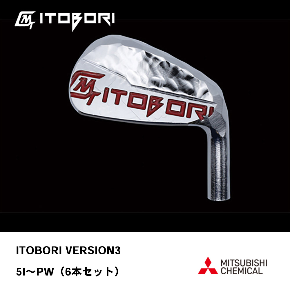 MTG STUDIO 一刀彫 ITOBORI アイアン ITOBORI VERSION3 IRON 5I～PW（６本セット）《 シャフト：三菱ケミカル 》