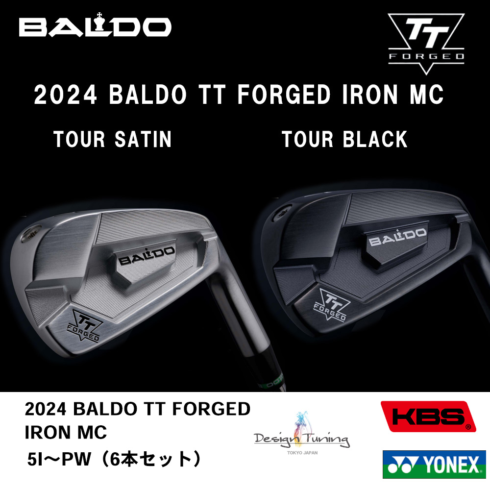BALDO バルド 2024 BALDO TT FORGED IRON MC アイアン 5I～PW（６本セット）《 シャフト：デザインチューニング・KBSシャフト・ヨネックス 》