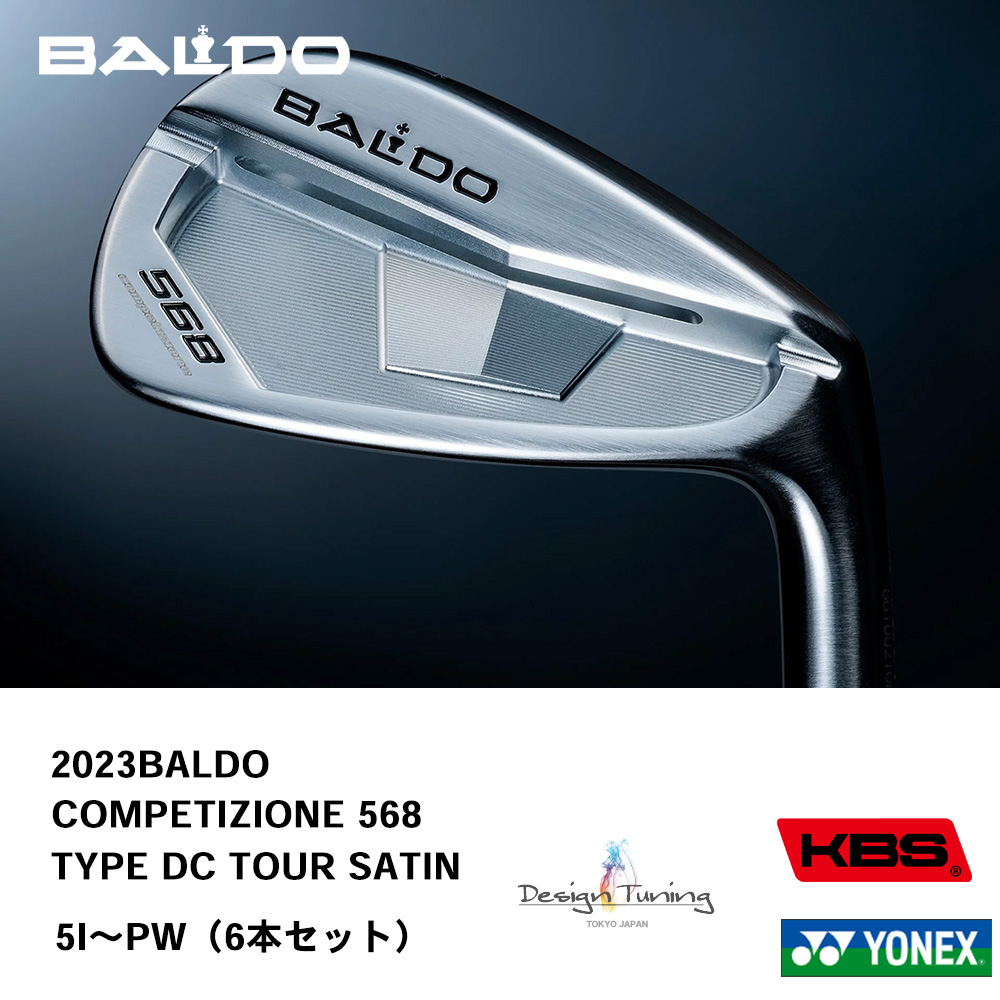 BALDO バルド COMPETIZIONE 568 FORGED IRON アイアン TYPE DC TOUR SATIN（2023年モデル） 5I～PW（６本セット）《 シャフト：デザインチューニング・KBSシャフト・ヨネックス 》