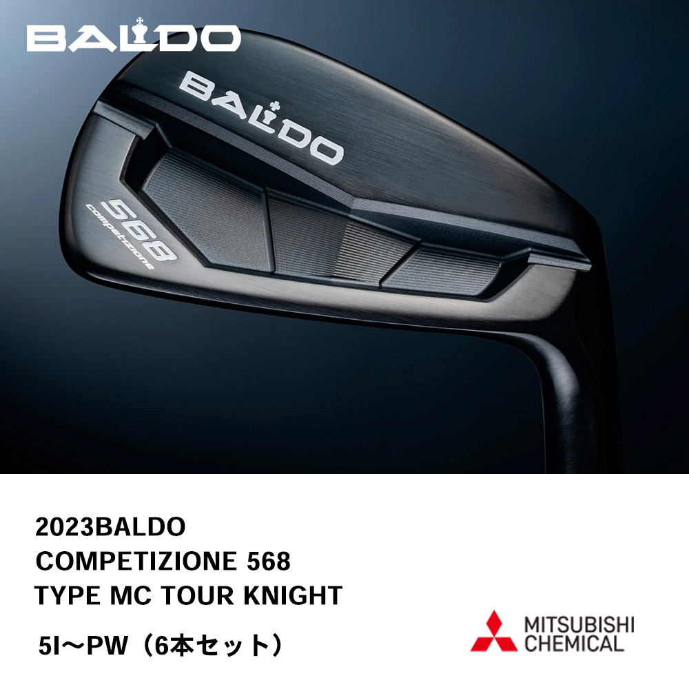 BALDO バルド COMPETIZIONE 568 FORGED IRON アイアン TYPE MC TOUR KNIGHT（2023年モデル） 5I～PW（６本セット）《 シャフト：三菱ケミカル 》