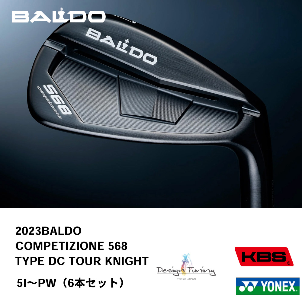 BALDO バルド COMPETIZIONE 568 FORGED IRON アイアン TYPE DC TOUR KNIGHT（2023年モデル） 5I～PW（６本セット）《 シャフト：デザインチューニング・KBSシャフト・ヨネックス 》