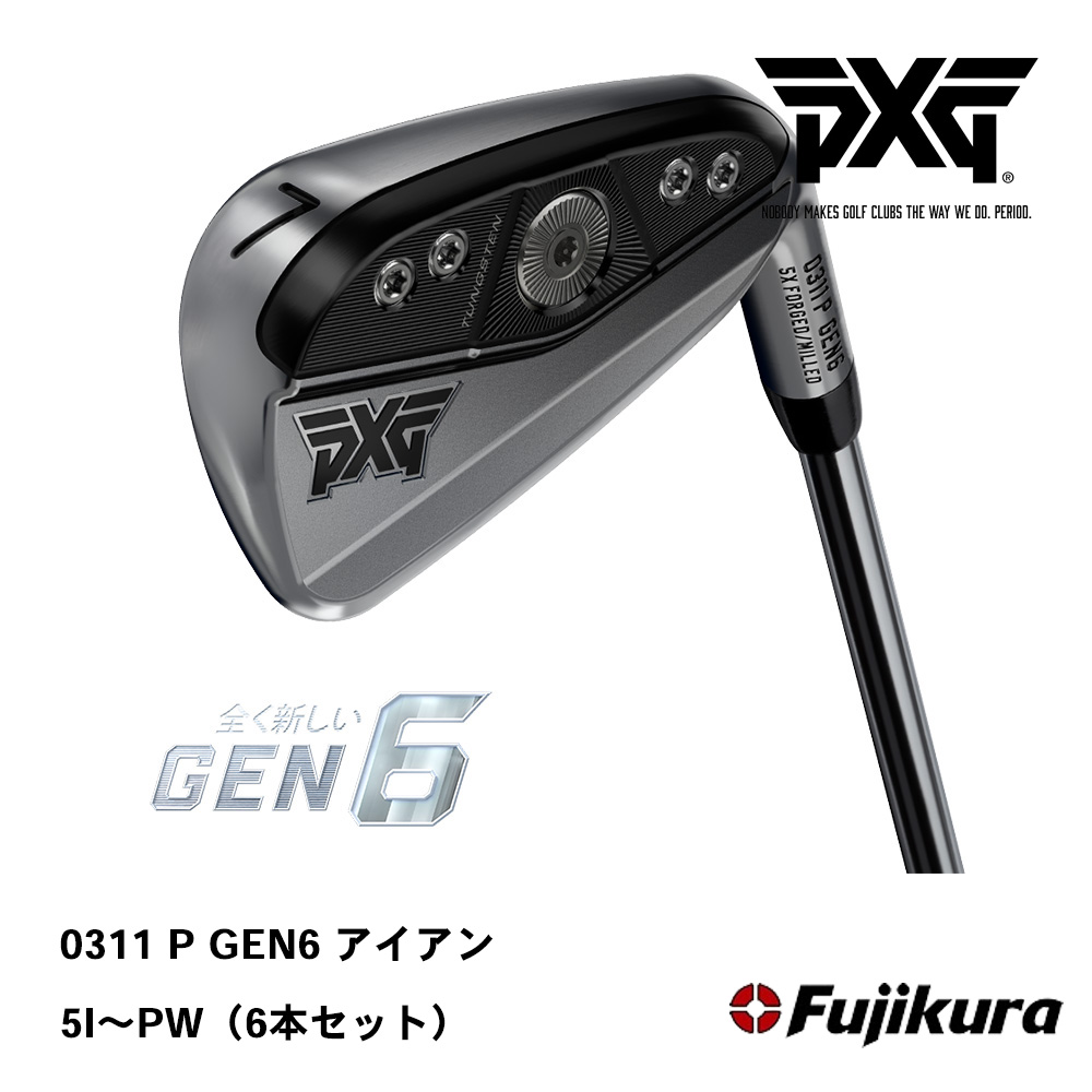 PXG ピーエックスジー 0311 P GEN6 アイアン 5I～PW（６本セット）《 シャフト：フジクラシャフト 》