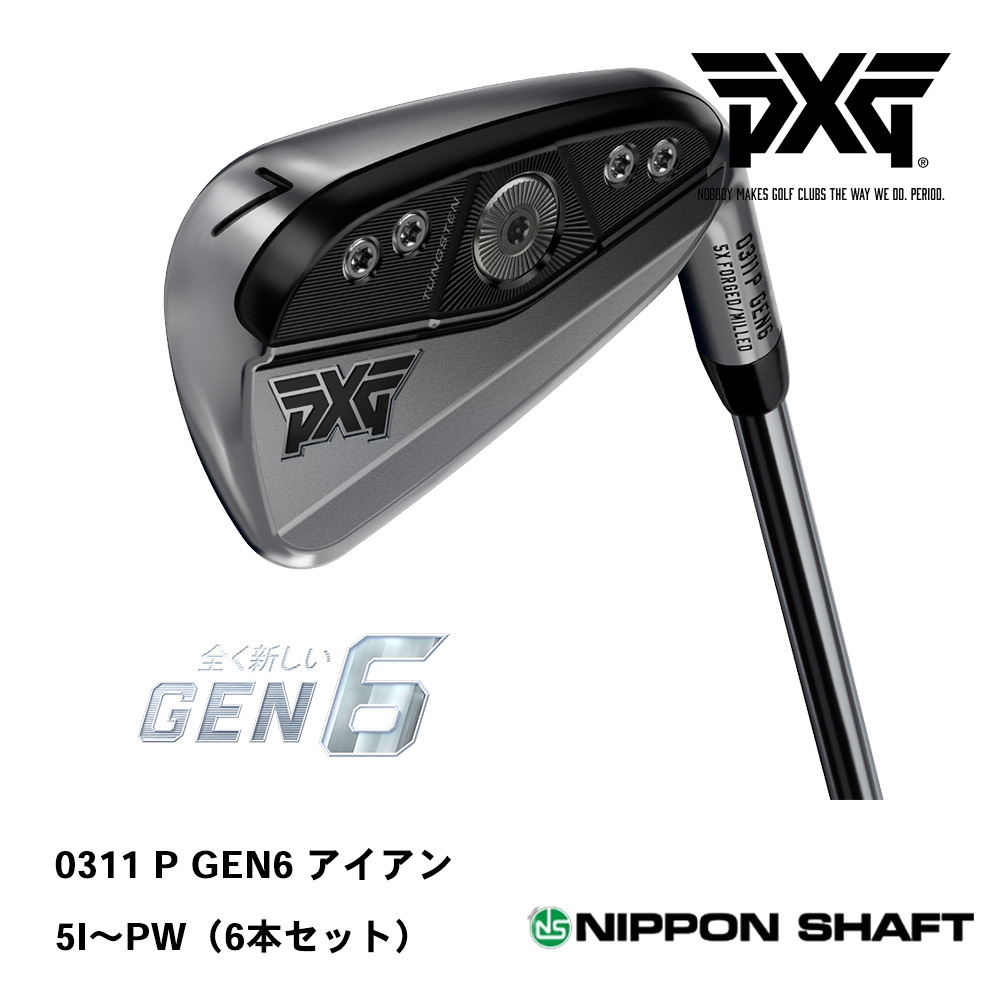 PXG ピーエックスジー 0311 P GEN6 アイアン 5I～PW（６本セット）《 シャフト：日本シャフト 》