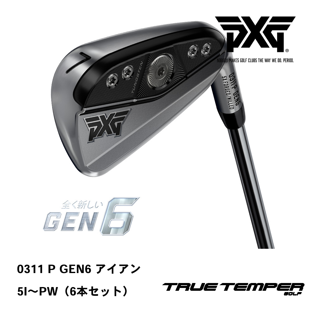 PXG ピーエックスジー 0311 P GEN6 アイアン 5I～PW（６本セット）《 シャフト：トゥルーテンパー 》