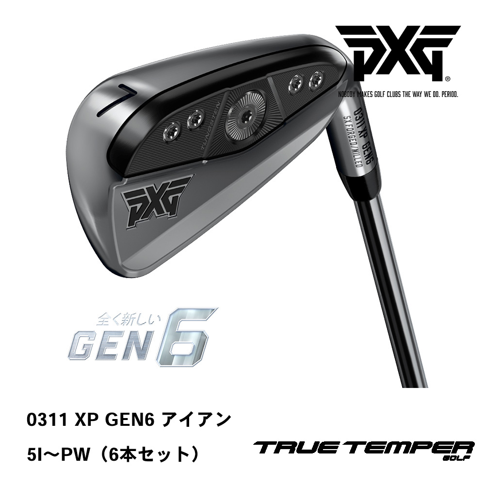 PXG ピーエックスジー 0311 XP GEN6 アイアン 5I～PW（６本セット）《 シャフト：トゥルーテンパー 》