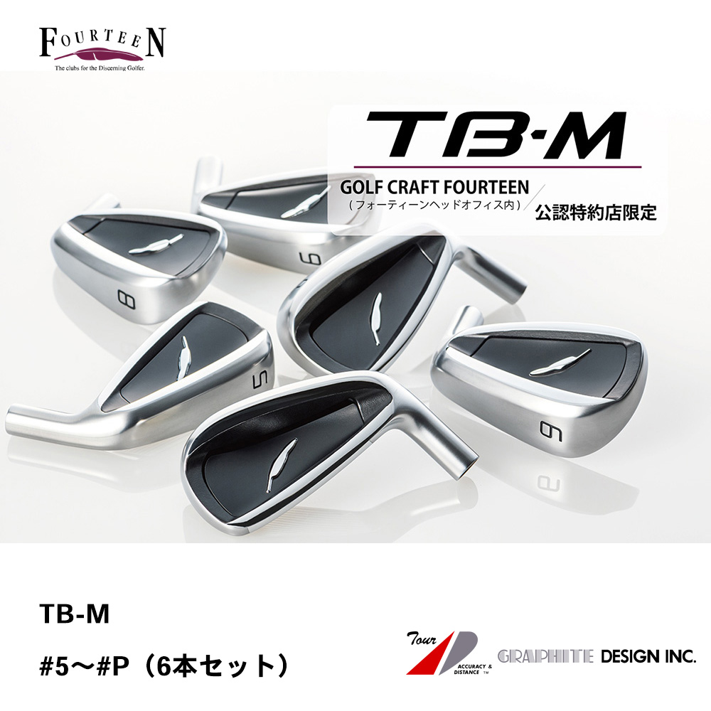 FOURTEEN フォーティーン TB-M アイアン   #5～#P（6本セット） 公認特約店限定《 シャフト：グラファイトデザイン 》