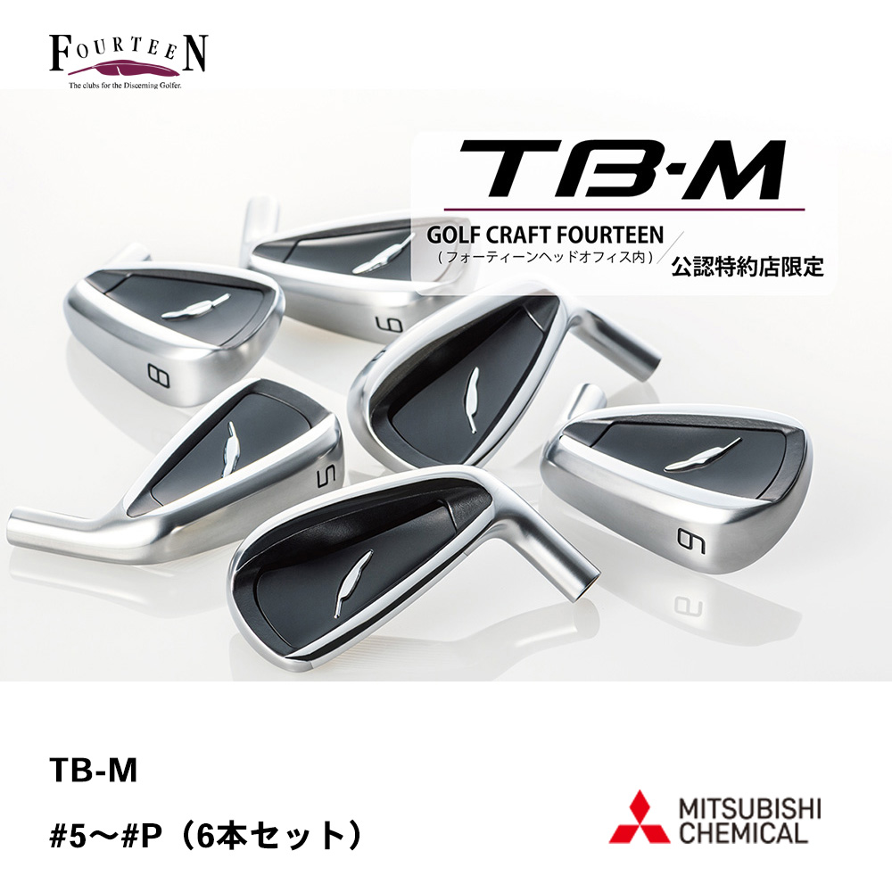 FOURTEEN フォーティーン TB-M アイアン   #5～#P（6本セット） 公認特約店限定《 シャフト：三菱ケミカル 》