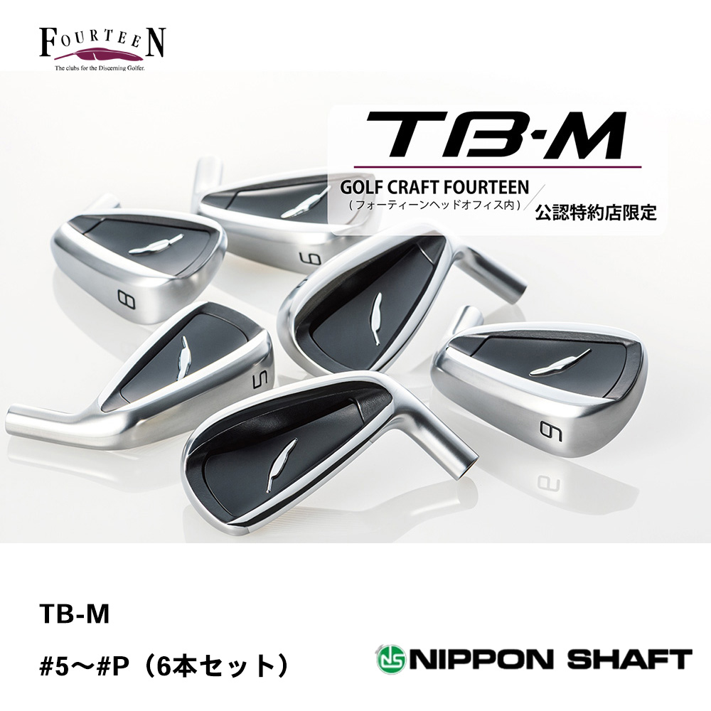 FOURTEEN フォーティーン TB-M アイアン   #5～#P（6本セット） 公認特約店限定《 シャフト：日本シャフト 》
