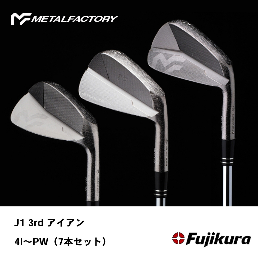 メタルファクトリー METALFACTORY ジェイワン サード J1 3rd アイアン 4I～Pw（7本セット）《 シャフト：フジクラシャフト 》