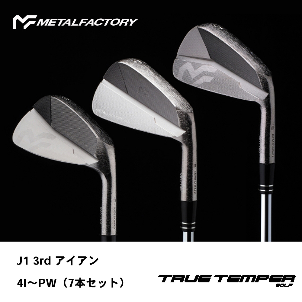 メタルファクトリー METALFACTORY ジェイワン サード J1 3rd アイアン 4I～Pw（7本セット）《 シャフト：トゥルーテンパー 》