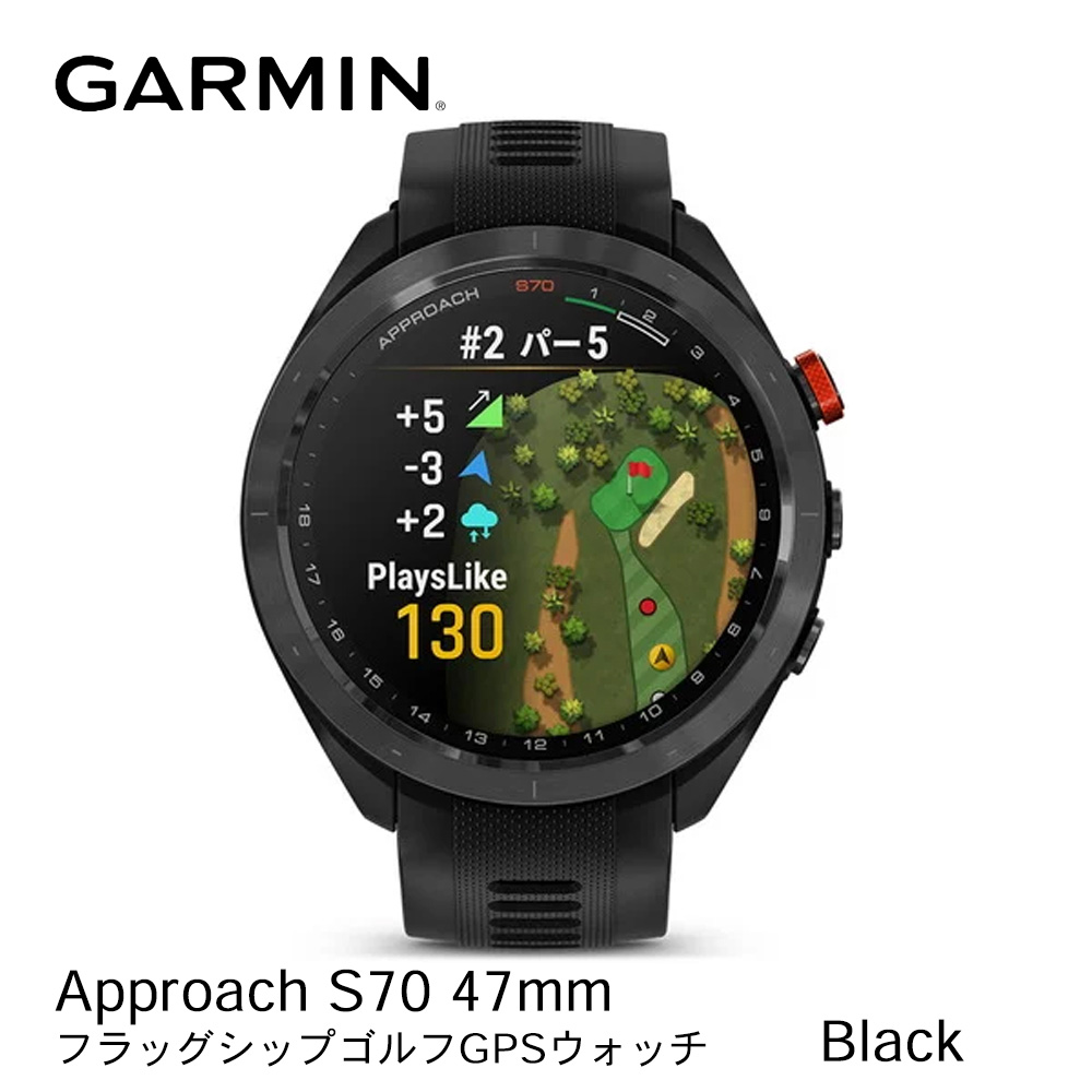 GARMIN ガーミン Approach S70 47mm Black