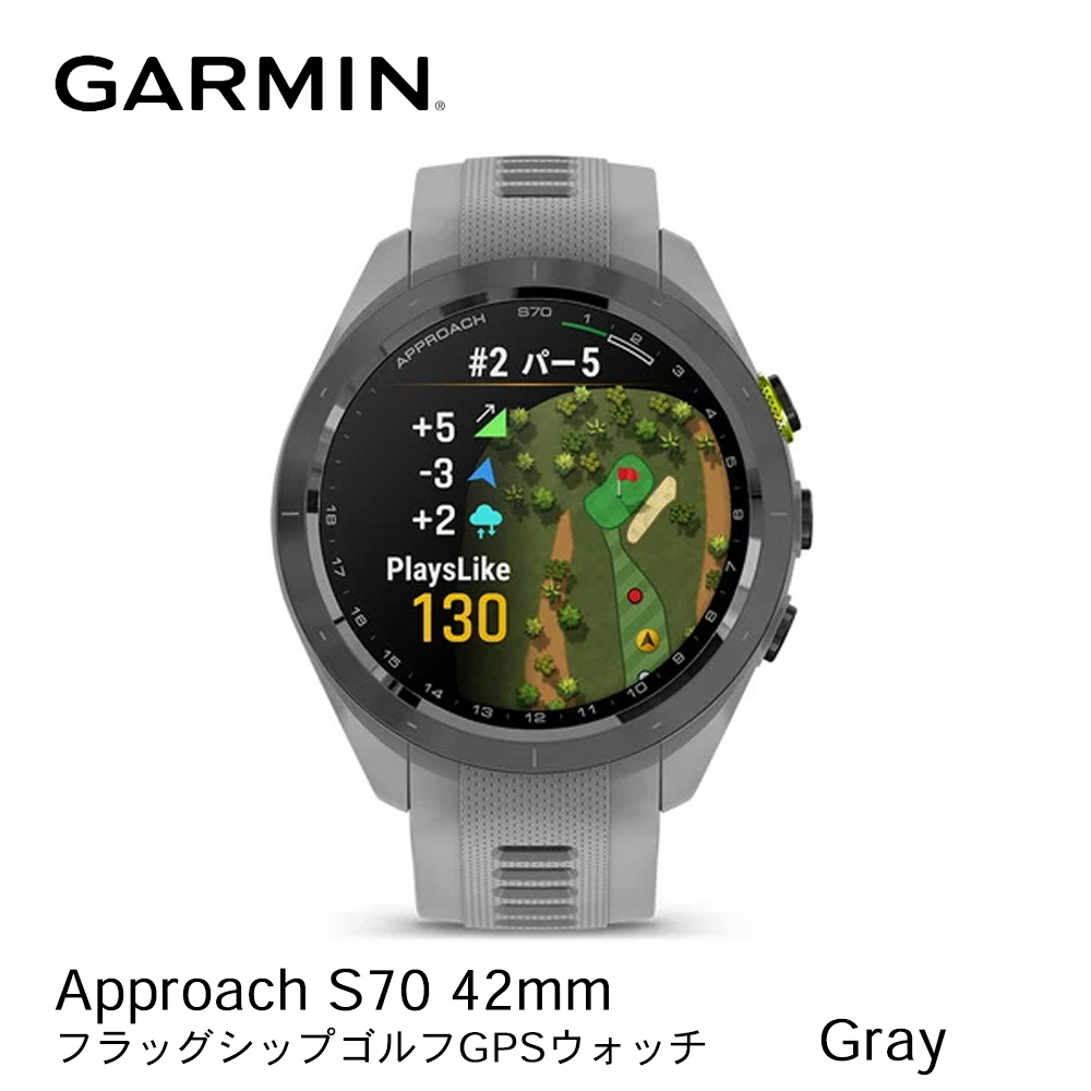 GARMIN ガーミン Approach S70 42mm Gray