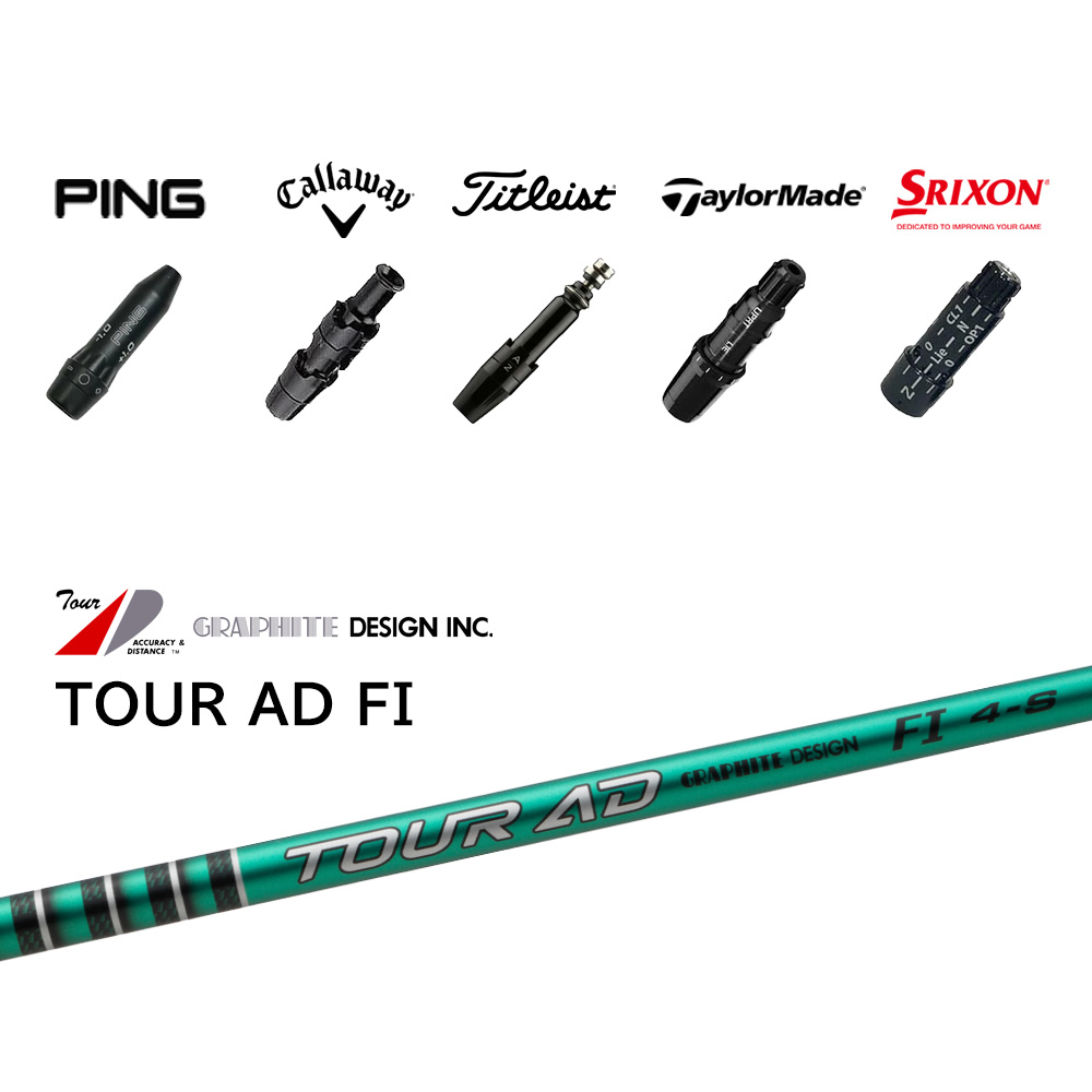 スリーブ付きシャフトGRAPHITE DESIGN TOUR AD FI グラファイトデザイン ツアー エーディーディー エフアイ