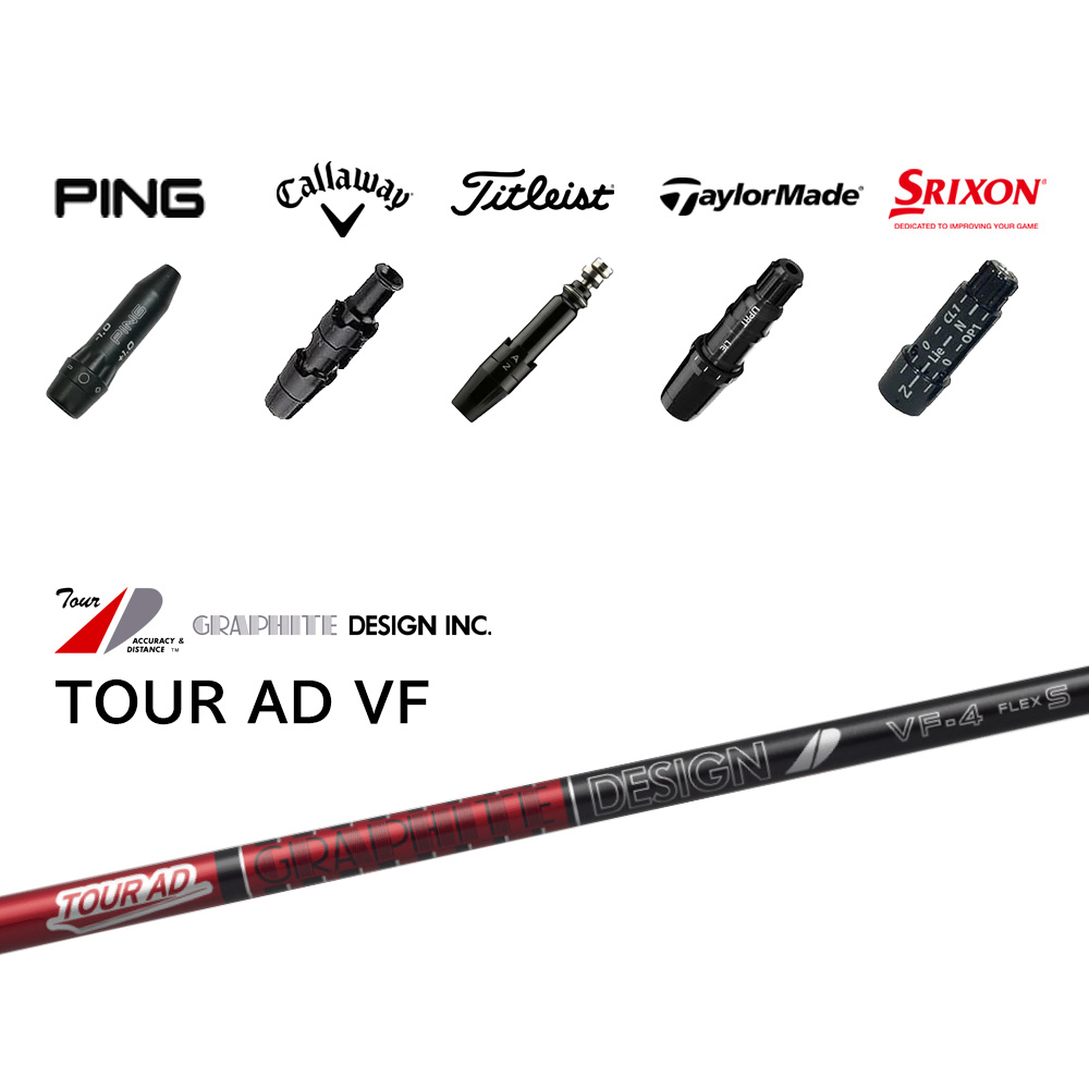 スリーブ付きシャフトGRAPHITE DESIGN TOUR AD VF グラファイトデザイン ツアー エーディーディー ブイエフ