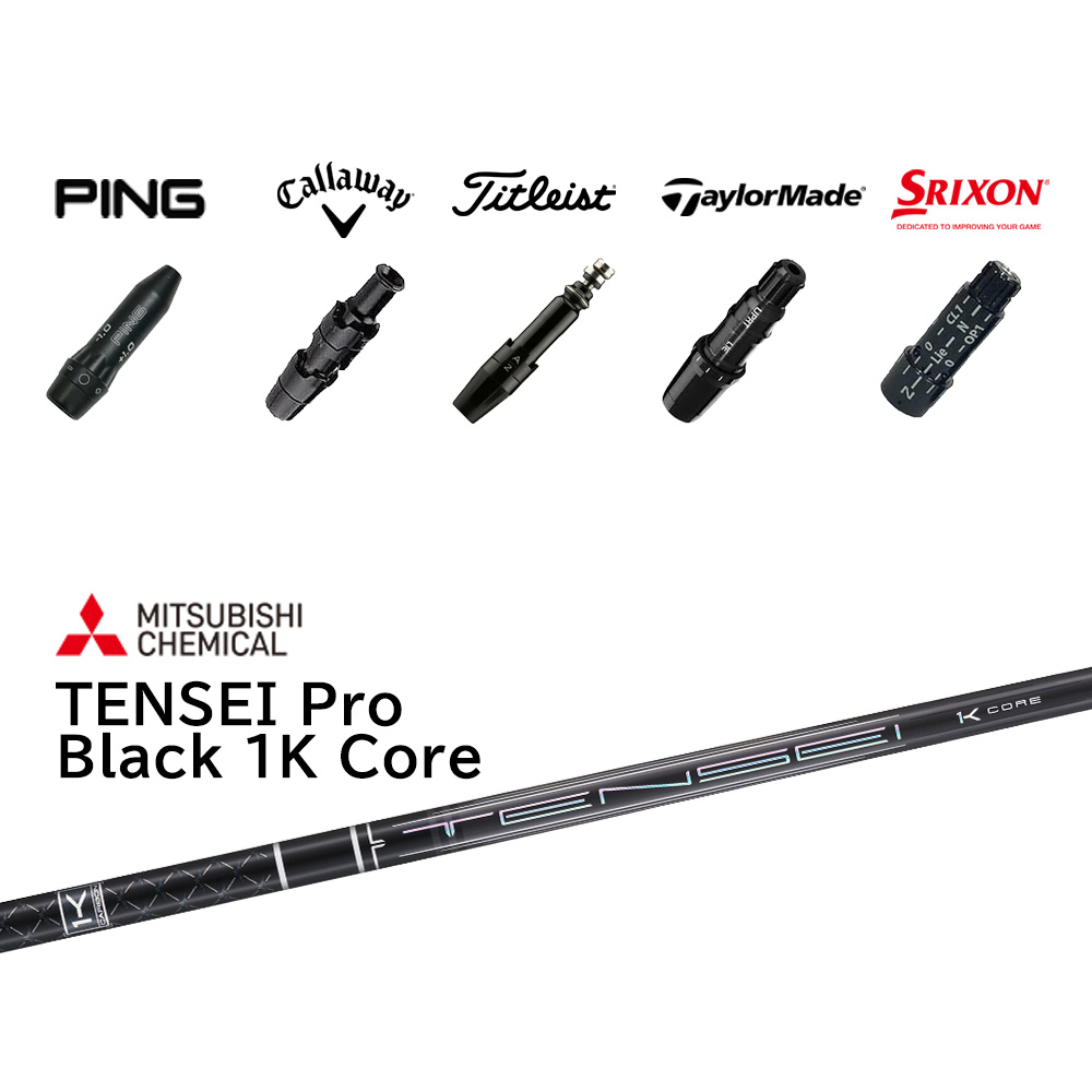 スリーブ付きシャフトMITSUBISHI CHEMICAL TENSEI Pro 1K Core 三菱ケミカル テンセイ プロ イチケー コア