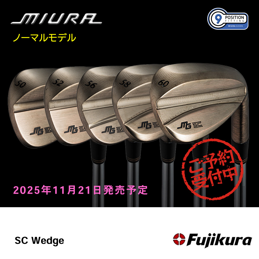 三浦技研 ミウラ SC Wedge ウェッジ（ノーマルモデル）《 シャフト：フジクラシャフト 》