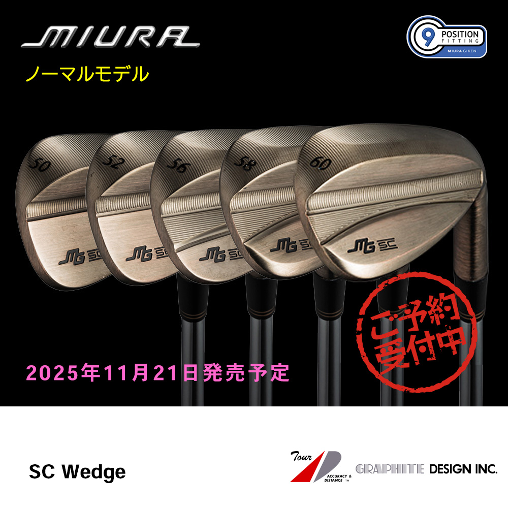 三浦技研 ミウラ SC Wedge ウェッジ（ノーマルモデル）《 シャフト：グラファイトデザイン 》