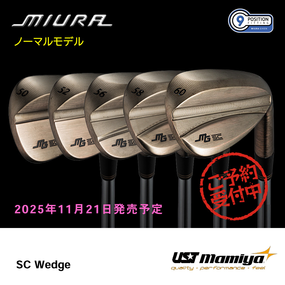 三浦技研 ミウラ SC Wedge ウェッジ（ノーマルモデル）《 シャフト：ＵＳＴマミヤ 》