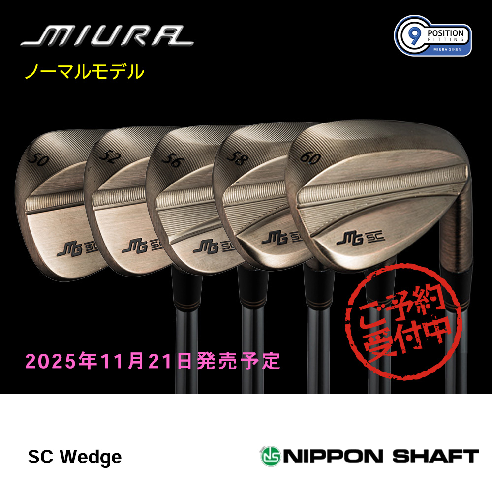 三浦技研 ミウラ SC Wedge ウェッジ（ノーマルモデル）《 シャフト：日本シャフト 》