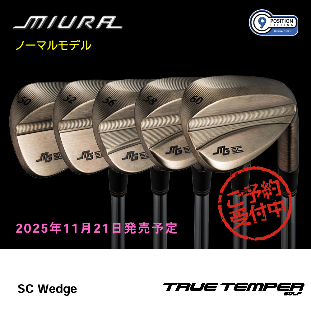 三浦技研 ミウラ SC Wedge ウェッジ（ノーマルモデル）《 シャフト：トゥルーテンパー 》