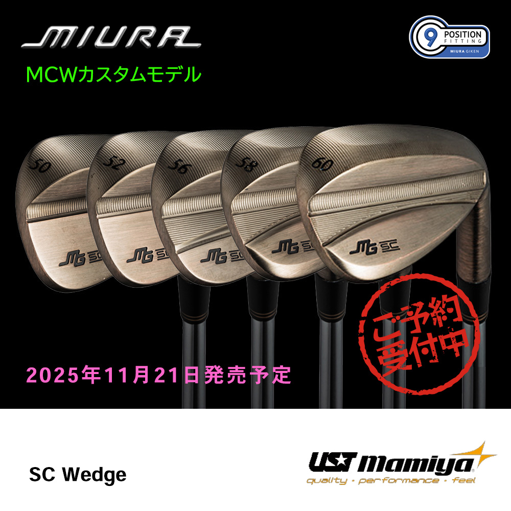 三浦技研 ミウラ SC Wedge ウェッジ（MCWカスタムモデル）《 シャフト：ＵＳＴマミヤ 》