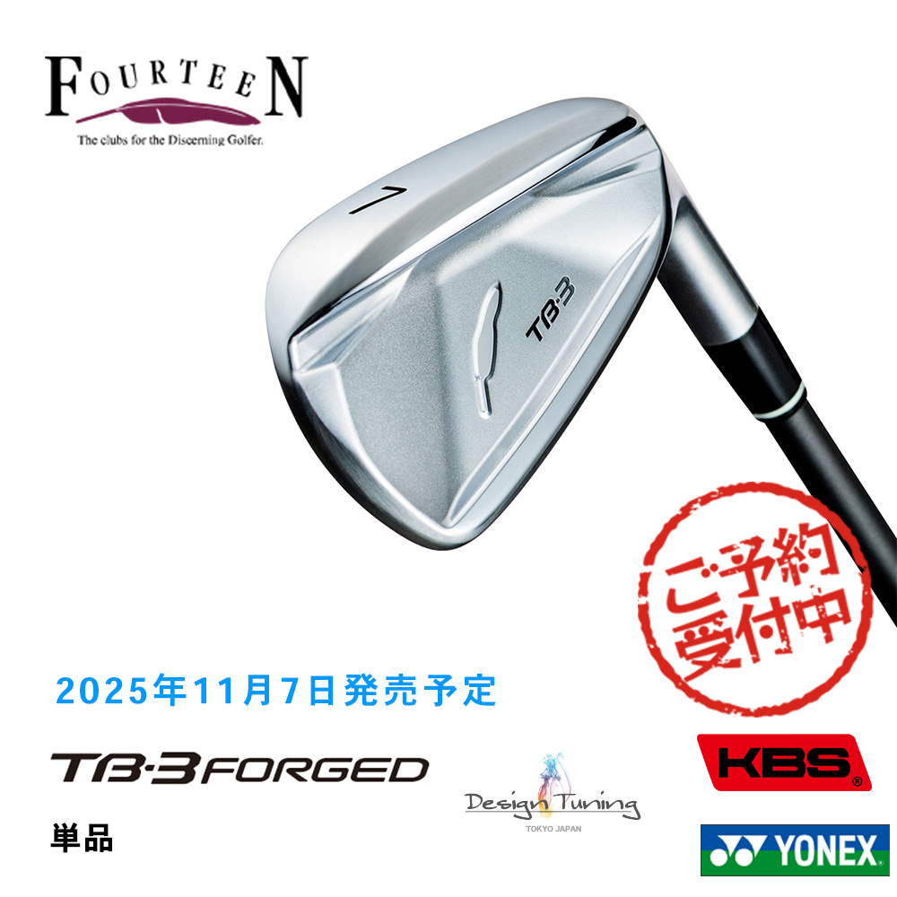 FOURTEEN フォーティーン TB-3 FORGED アイアン #5・#6 単品 公認特約店限定《 シャフト：デザインチューニング・KBSシャフト・ヨネックス 》