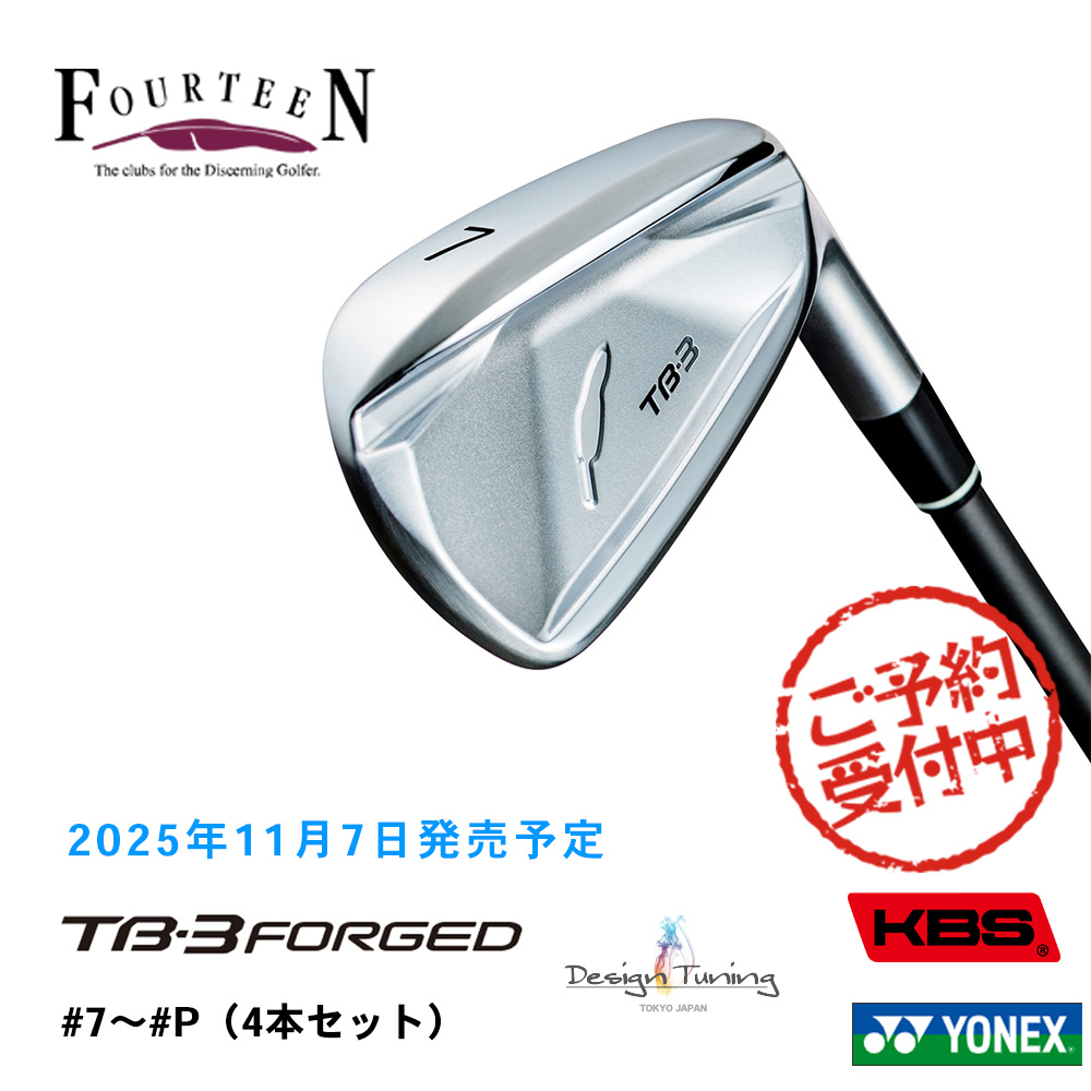FOURTEEN フォーティーン TB-3 FORGED アイアン #7～#P（4本セット） 公認特約店限定《 シャフト：デザインチューニング・KBSシャフト・ヨネックス 》
