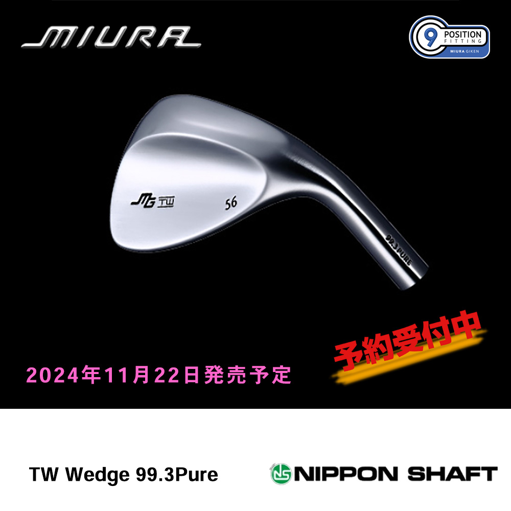 三浦技研 ミウラ TW Wedge 99.3Pure ウェッジ《 シャフト：日本シャフト 》