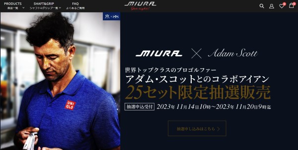 OVDGOLF公式サイト｜カスタムクラブはお任せください。ミウラ・エポン 