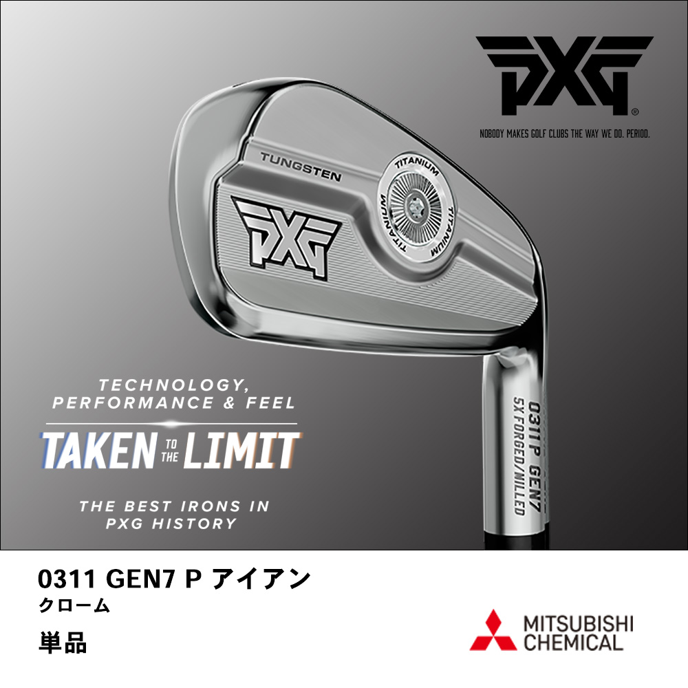 PXG ピーエックスジー 0311 GEN7 P アイアン クローム 単品《 シャフト：三菱ケミカル 》