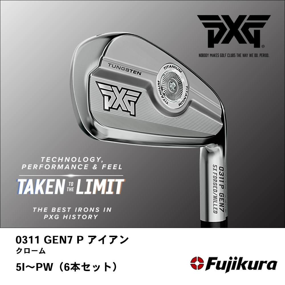 PXG ピーエックスジー 0311 GEN7 P アイアン クローム 5I～PW（6本セット）《 シャフト：フジクラシャフト 》