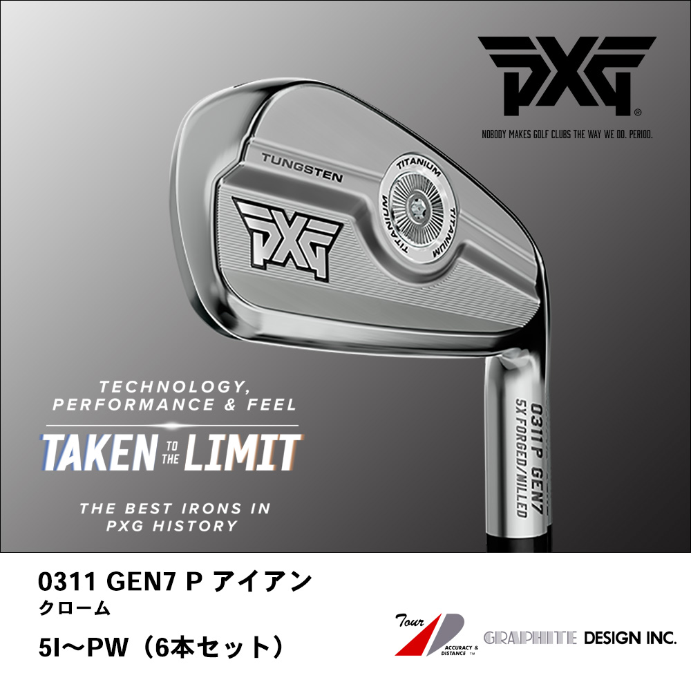 PXG ピーエックスジー 0311 GEN7 P アイアン クローム 5I～PW（6本セット）《 シャフト：グラファイトデザイン 》