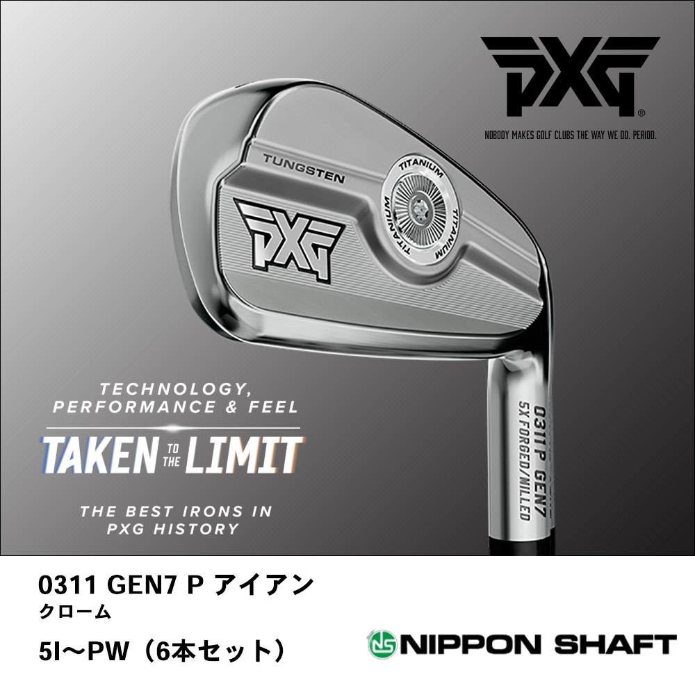 PXG ピーエックスジー 0311 GEN7 P アイアン クローム 5I～PW（6本セット）《 シャフト：日本シャフト 》