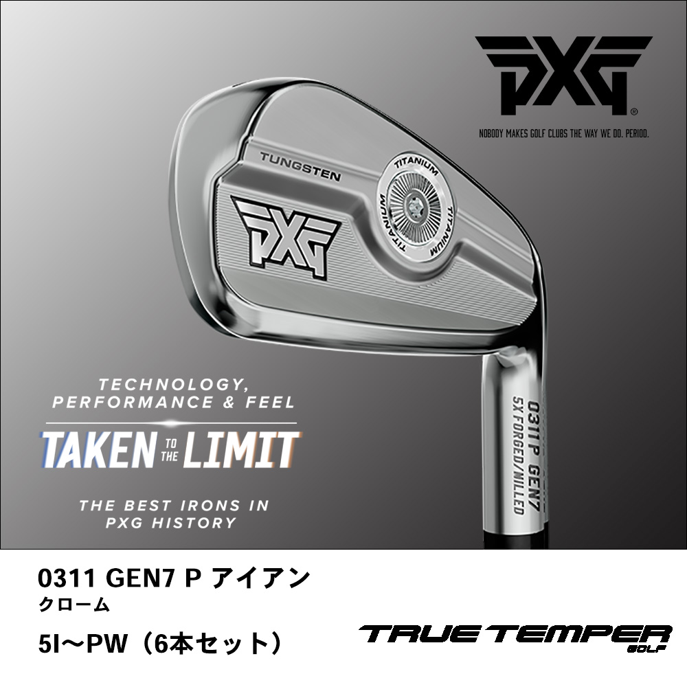 PXG ピーエックスジー 0311 GEN7 P アイアン クローム 5I～PW（6本セット）《 シャフト：トゥルーテンパー 》