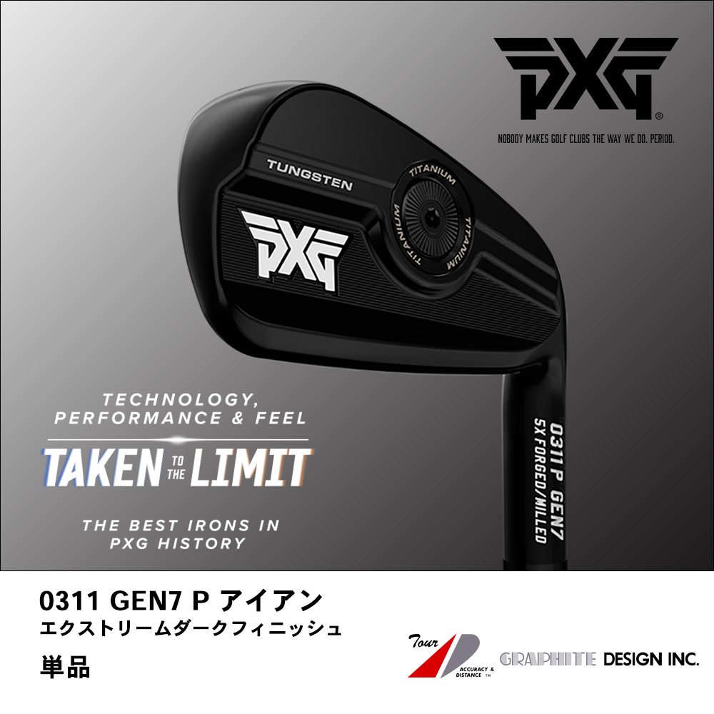 PXG ピーエックスジー 0311 GEN7 P アイアン エクストリームダークフィニッシュ 単品《 シャフト：グラファイトデザイン 》