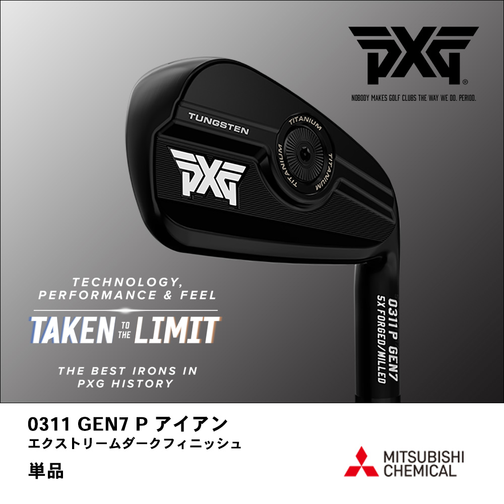 PXG ピーエックスジー 0311 GEN7 P アイアン エクストリームダークフィニッシュ 単品《 シャフト：三菱ケミカル 》