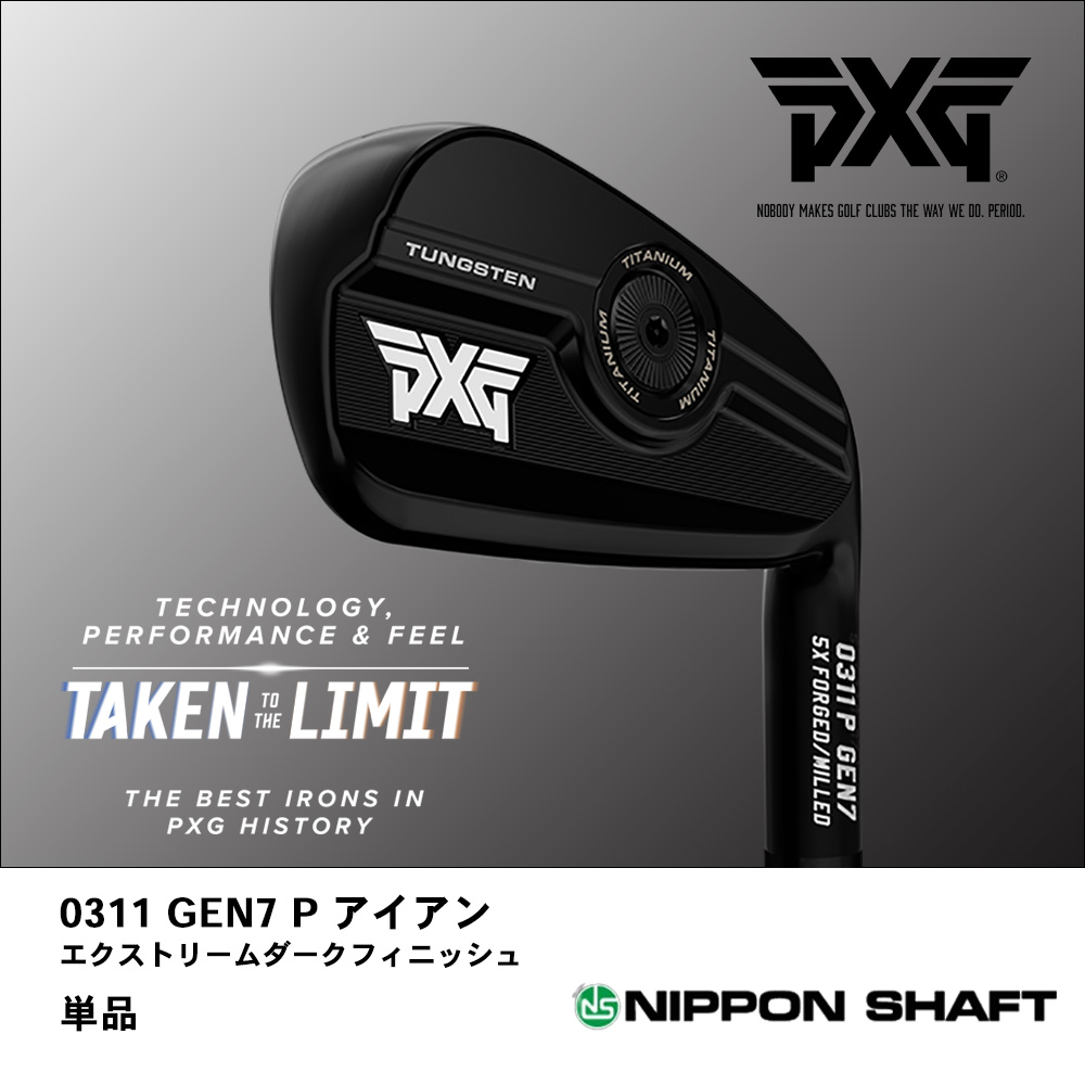 PXG ピーエックスジー 0311 GEN7 P アイアン エクストリームダークフィニッシュ 単品《 シャフト：日本シャフト 》