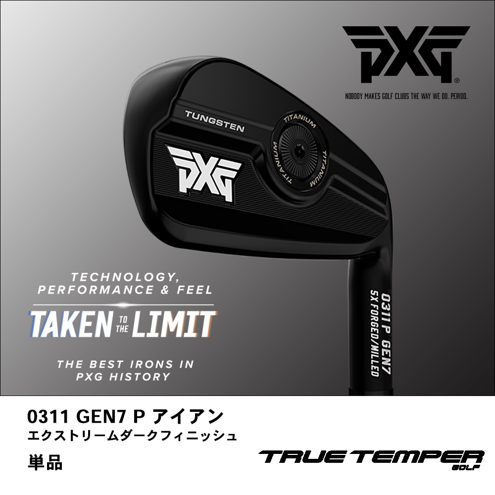 PXG ピーエックスジー 0311 GEN7 P アイアン エクストリームダークフィニッシュ 単品《 シャフト：トゥルーテンパー 》