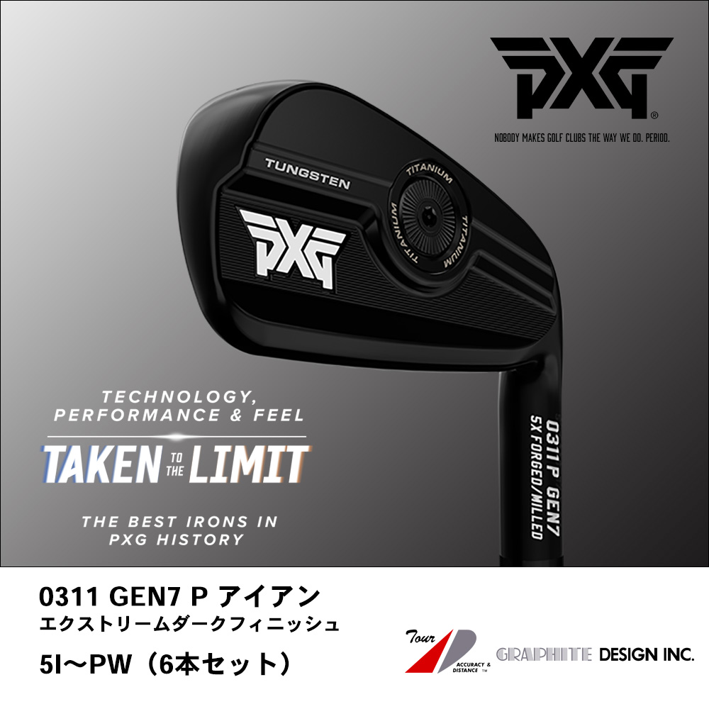 PXG ピーエックスジー 0311 GEN7 P アイアン エクストリームダークフィニッシュ 5I～PW（6本セット）《 シャフト：グラファイトデザイン 》