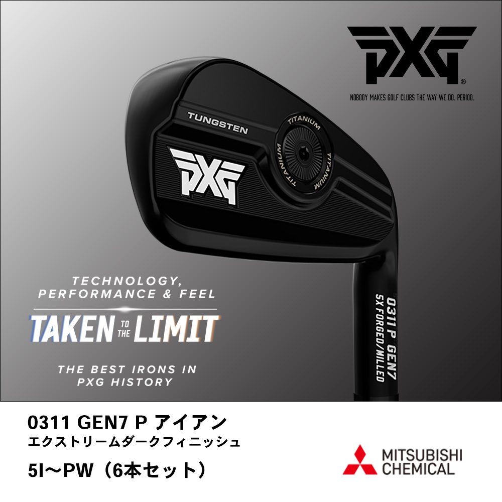 PXG ピーエックスジー 0311 GEN7 P アイアン エクストリームダークフィニッシュ 5I～PW（6本セット）《 シャフト：三菱ケミカル 》