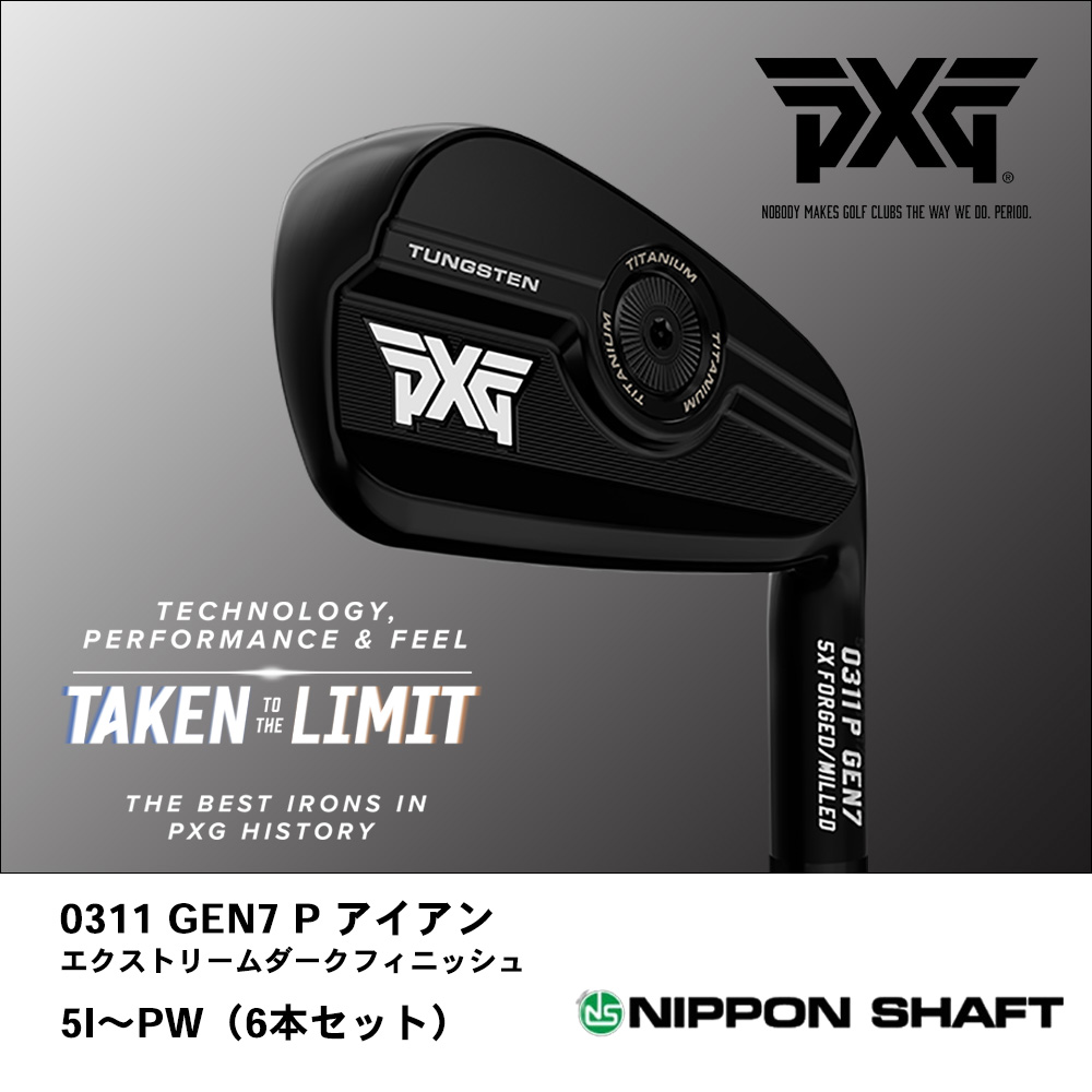 PXG ピーエックスジー 0311 GEN7 P アイアン エクストリームダークフィニッシュ 5I～PW（6本セット）《 シャフト：日本シャフト 》