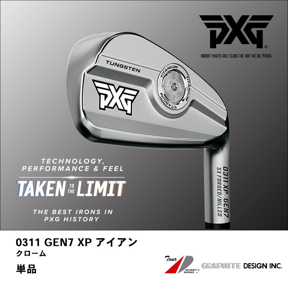 PXG ピーエックスジー 0311 GEN7 XP アイアン クローム 単品《 シャフト：グラファイトデザイン 》