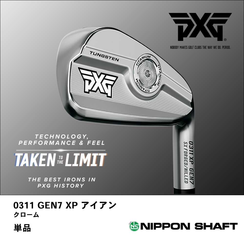 PXG ピーエックスジー 0311 GEN7 XP アイアン クローム 単品《 シャフト：日本シャフト 》