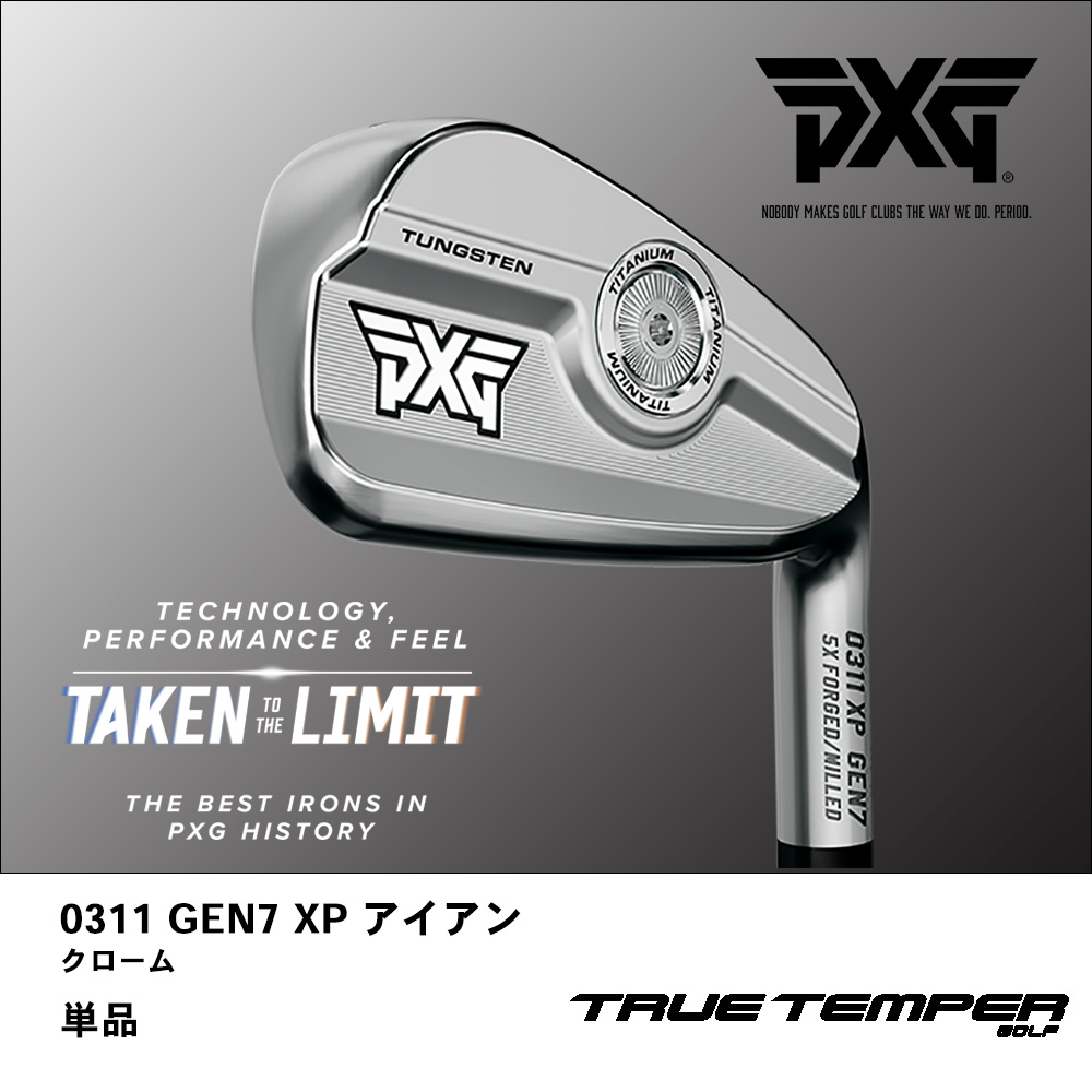 PXG ピーエックスジー 0311 GEN7 XP アイアン クローム 単品《 シャフト：トゥルーテンパー 》