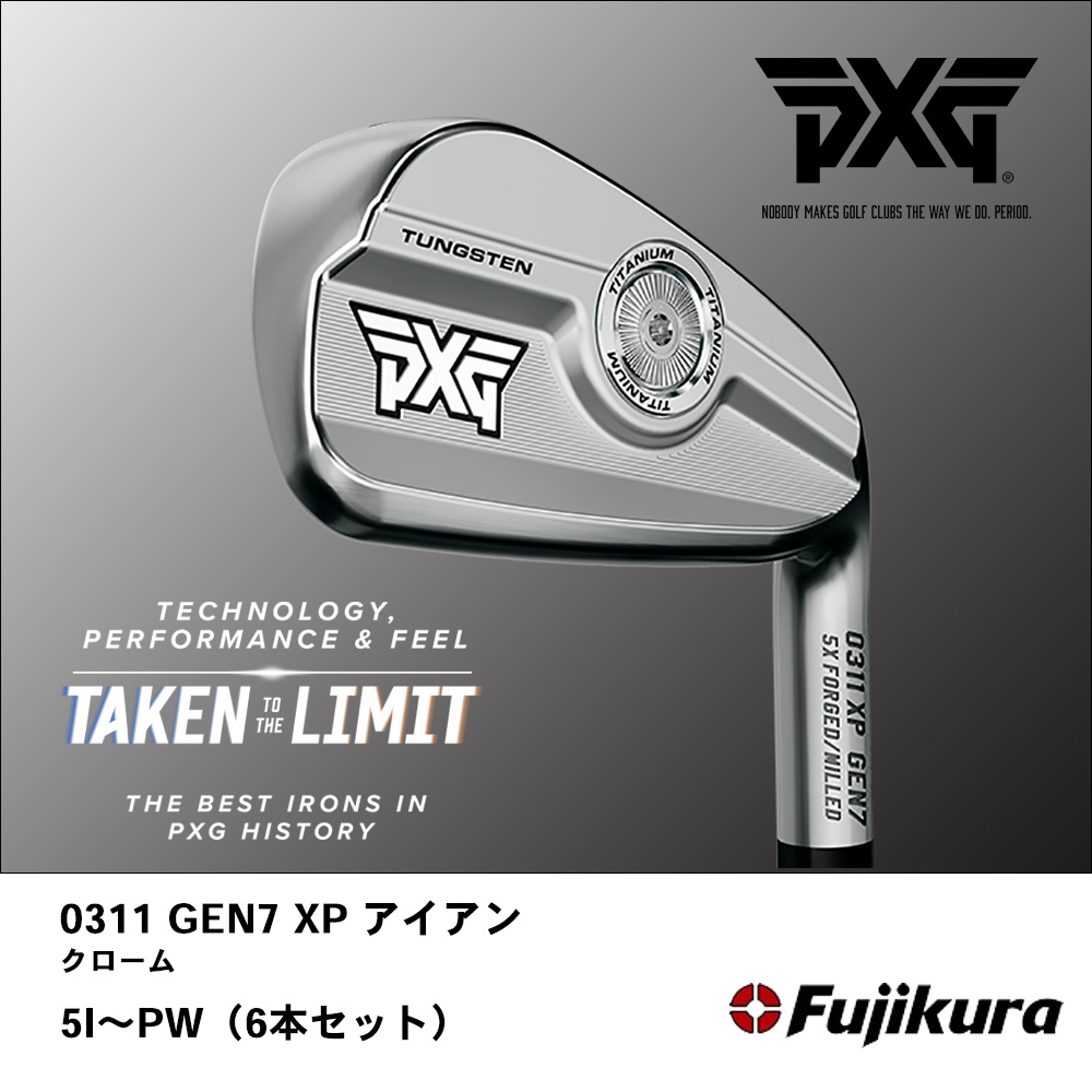 PXG ピーエックスジー 0311 GEN7 XP アイアン クローム 5I～PW（6本セット）《 シャフト：フジクラシャフト 》