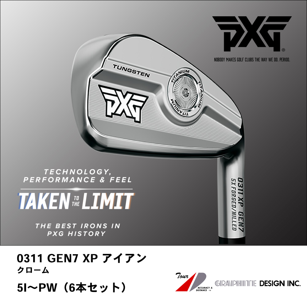 PXG ピーエックスジー 0311 GEN7 XP アイアン クローム 5I～PW（6本セット）《 シャフト：グラファイトデザイン 》