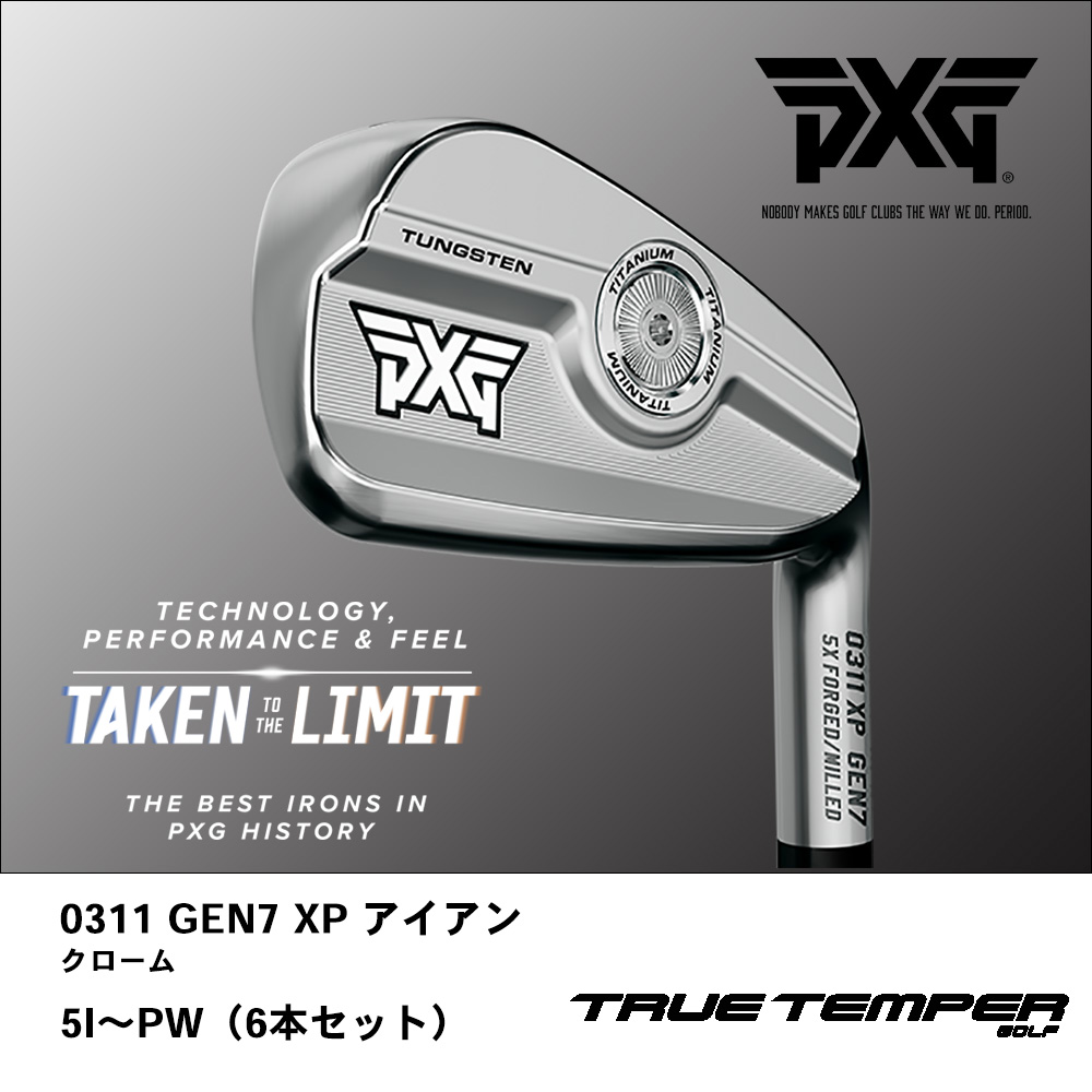 PXG ピーエックスジー 0311 GEN7 XP アイアン クローム 5I～PW（6本セット）《 シャフト：トゥルーテンパー 》